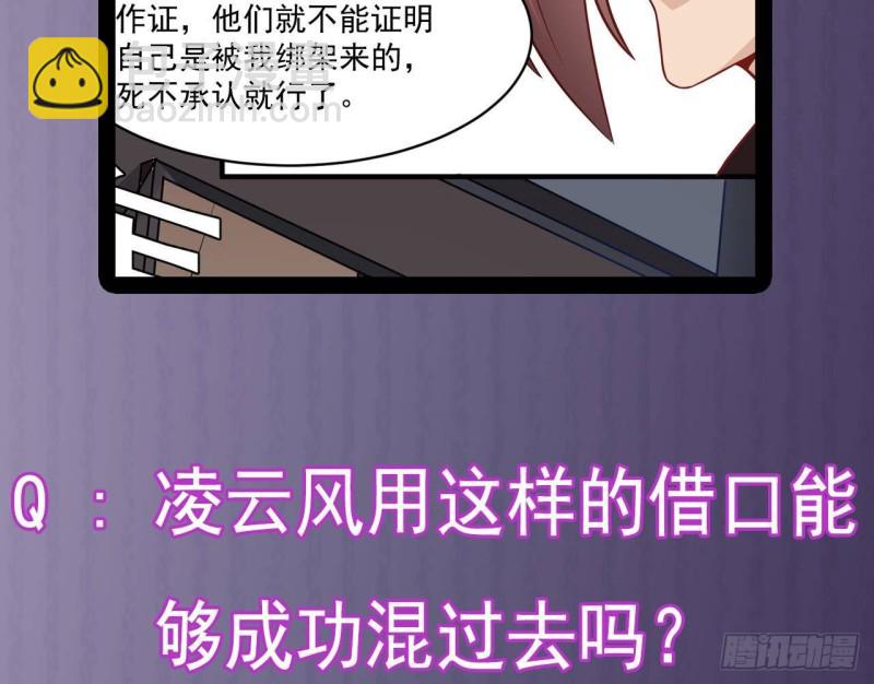 地府開發商 - 第208話 交代？ - 5