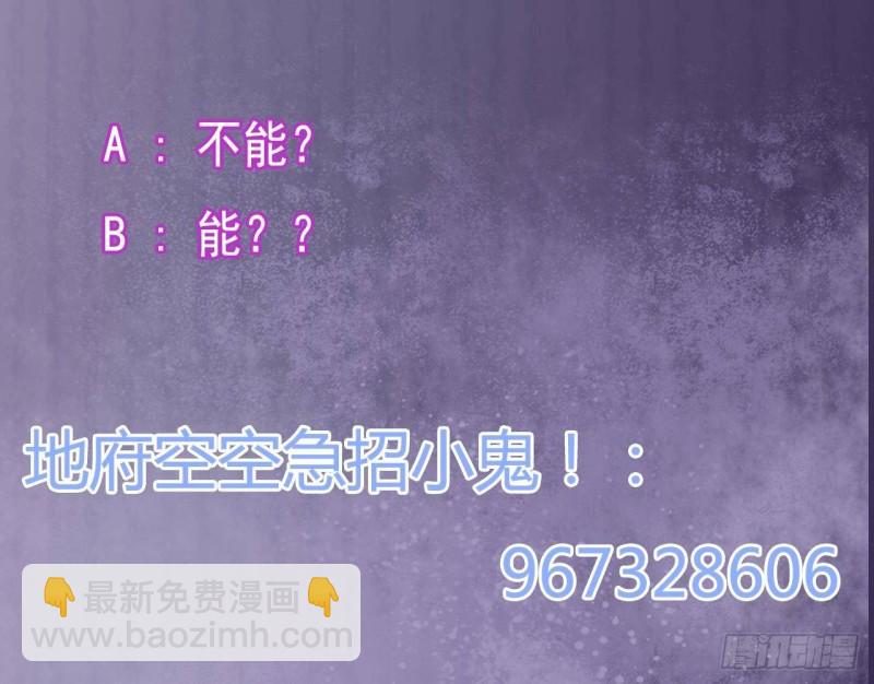 地府開發商 - 第208話 交代？ - 6