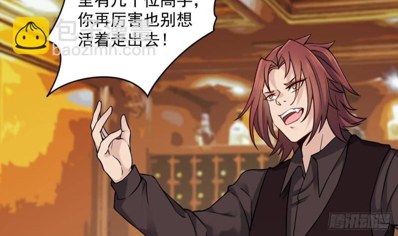 地府開發商 - 第208話 交代？ - 6