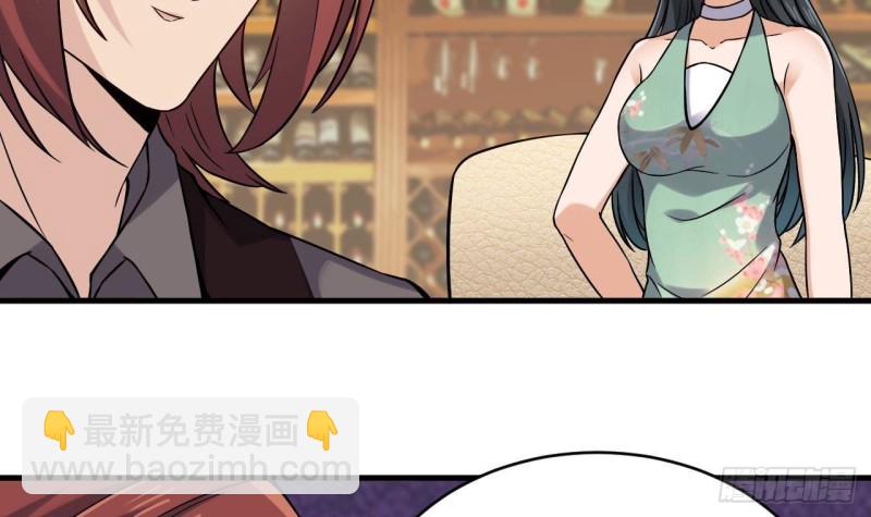 地府開發商 - 第208話 交代？ - 2