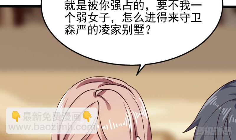 地府開發商 - 第210話 證人？(1/2) - 6