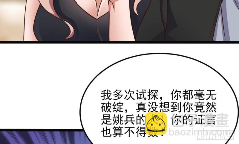 地府開發商 - 第210話 證人？(1/2) - 8