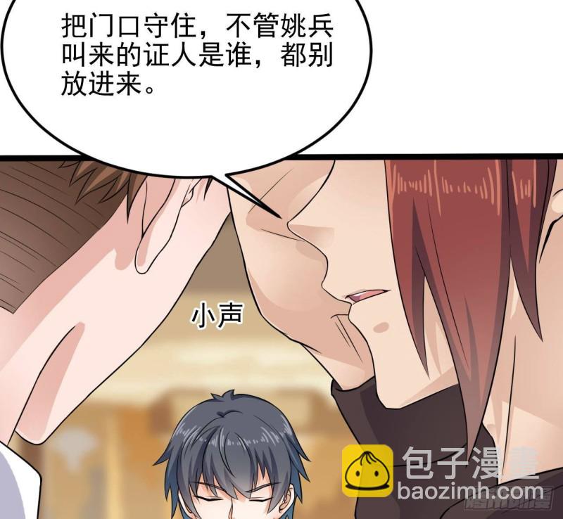 地府開發商 - 第210話 證人？(1/2) - 1