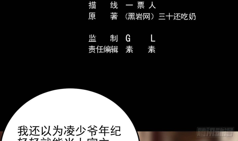 地府開發商 - 第210話 證人？(1/2) - 5