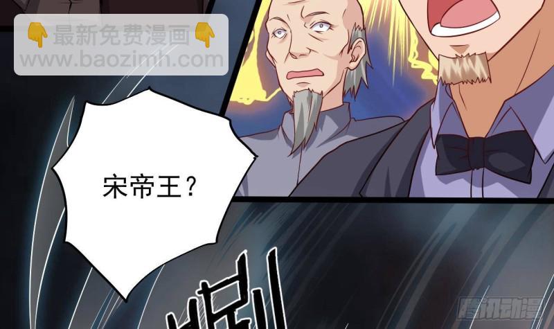 地府開發商 - 第210話 證人？(2/2) - 2