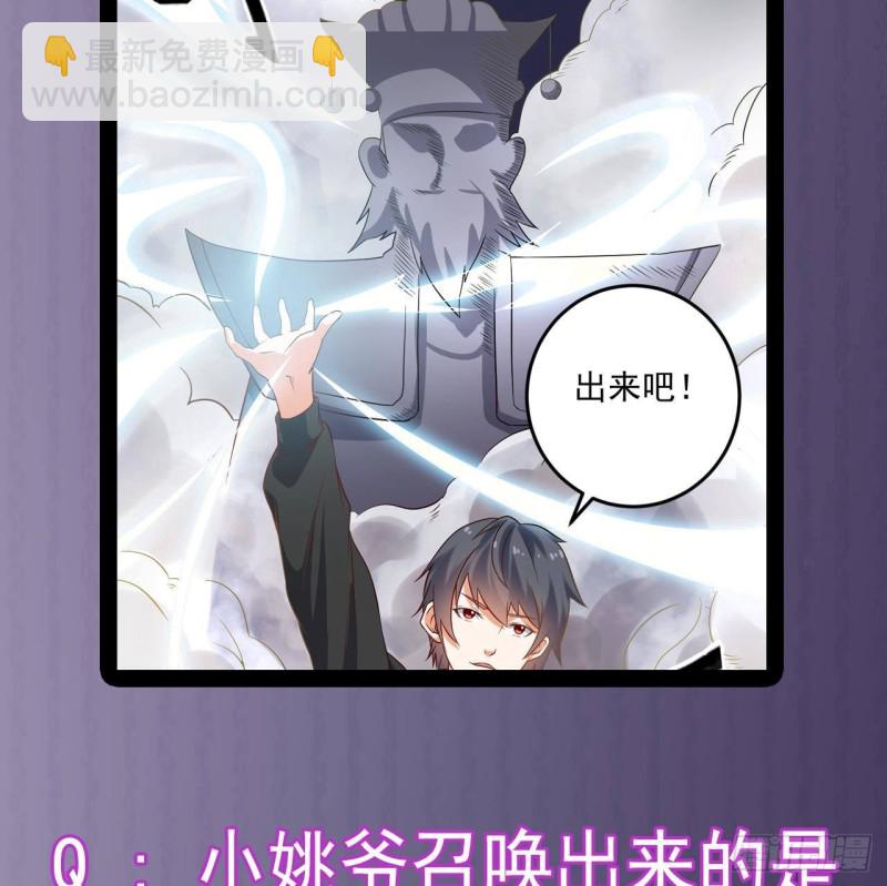 地府開發商 - 第210話 證人？(2/2) - 1