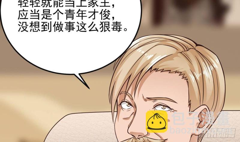 地府開發商 - 第210話 證人？(1/2) - 6