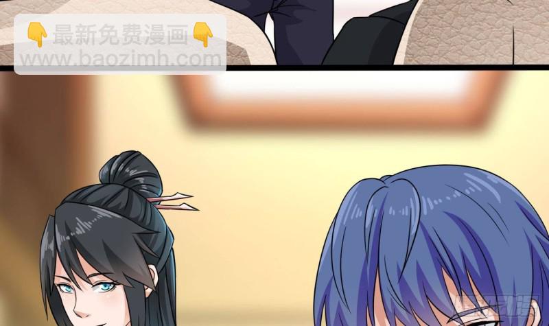 地府開發商 - 第212話 坐？還是不坐？？(1/2) - 4