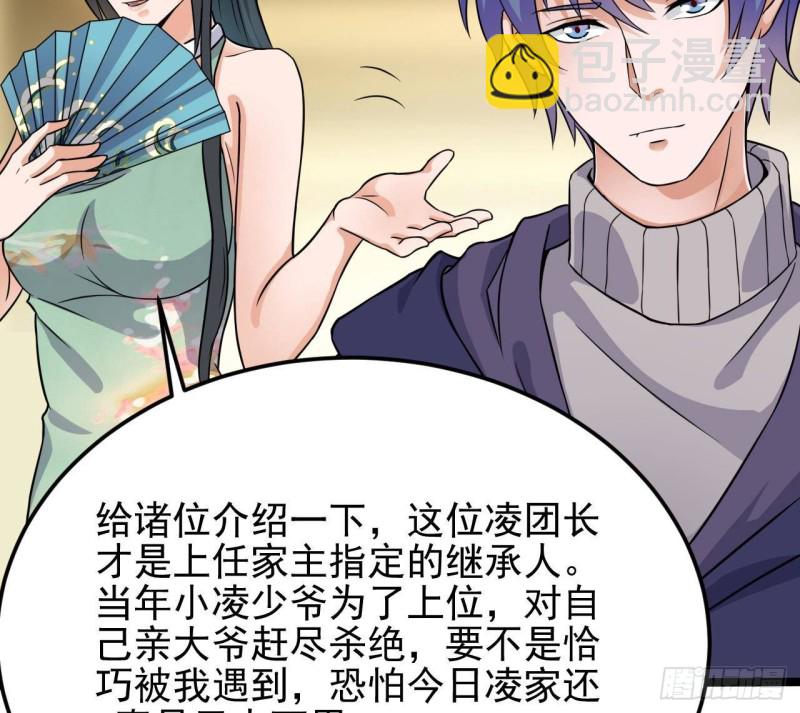 地府開發商 - 第212話 坐？還是不坐？？(1/2) - 5