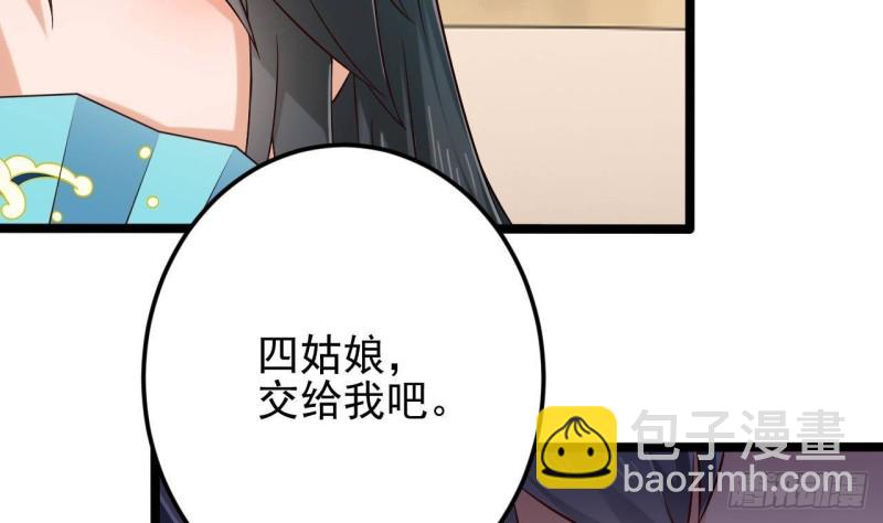 地府開發商 - 第212話 坐？還是不坐？？(1/2) - 1