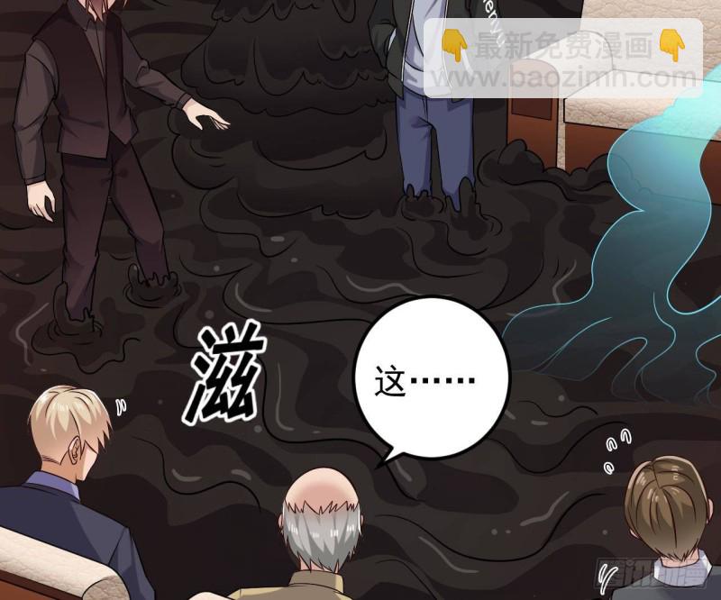 地府開發商 - 第212話 坐？還是不坐？？(1/2) - 2