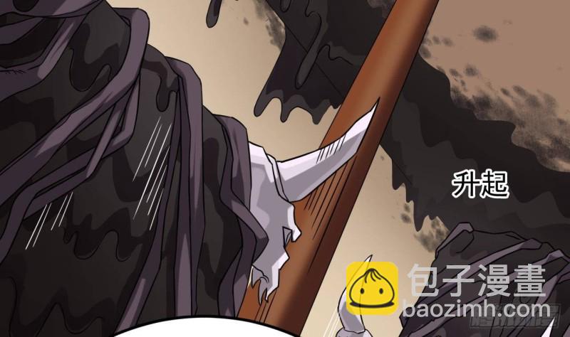 地府開發商 - 第212話 坐？還是不坐？？(1/2) - 8