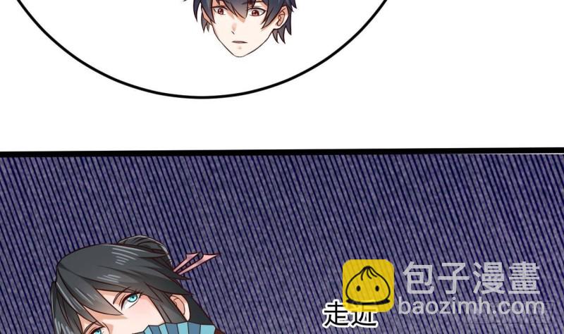 地府開發商 - 第212話 坐？還是不坐？？(1/2) - 2