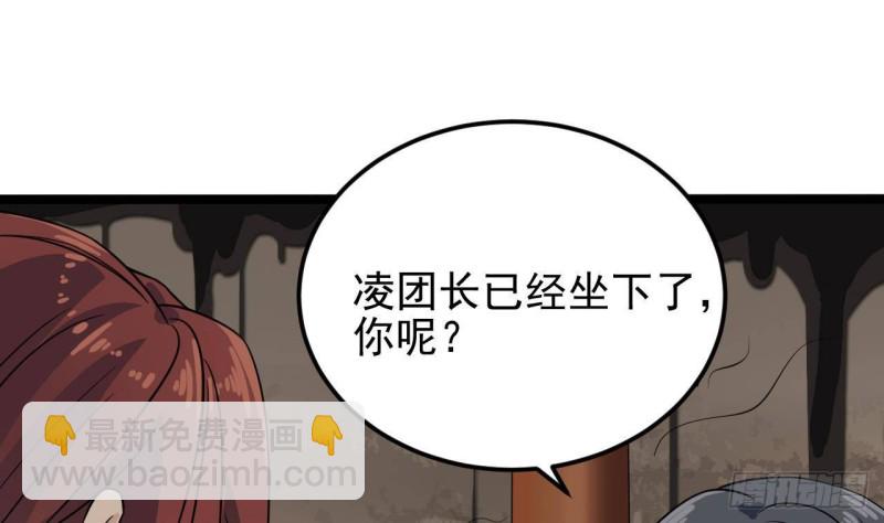 第212话 坐？还是不坐？？39