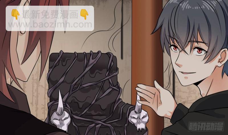 地府開發商 - 第212話 坐？還是不坐？？(1/2) - 1