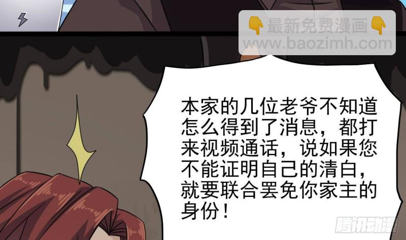 地府開發商 - 第212話 坐？還是不坐？？(1/2) - 4