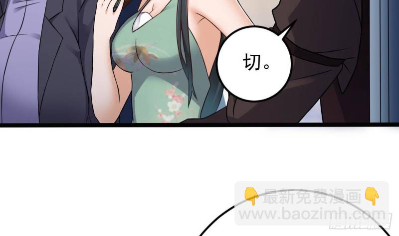 地府開發商 - 第214話 包教包會！(1/2) - 6