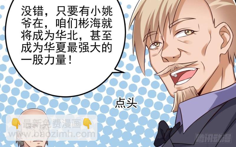 地府開發商 - 第214話 包教包會！(1/2) - 1