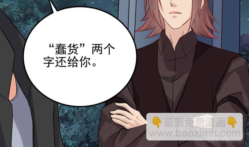 地府開發商 - 第214話 包教包會！(1/2) - 2