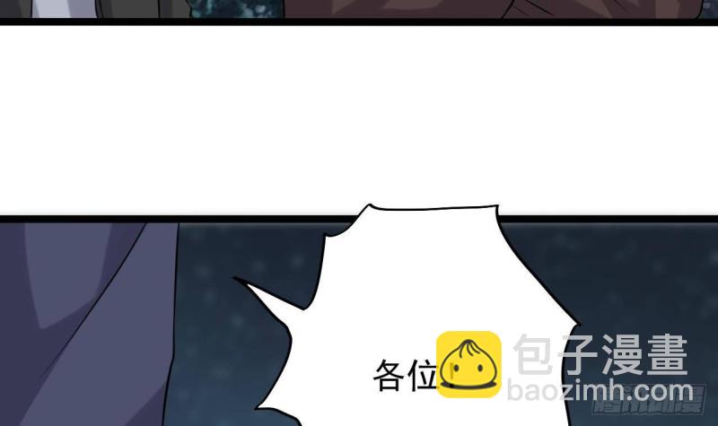 地府開發商 - 第214話 包教包會！(1/2) - 3