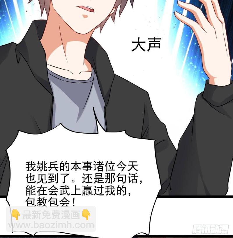 地府開發商 - 第214話 包教包會！(1/2) - 5