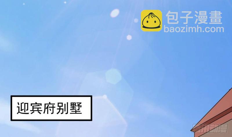 地府開發商 - 第214話 包教包會！(1/2) - 2