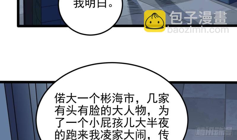 地府開發商 - 第214話 包教包會！(1/2) - 1