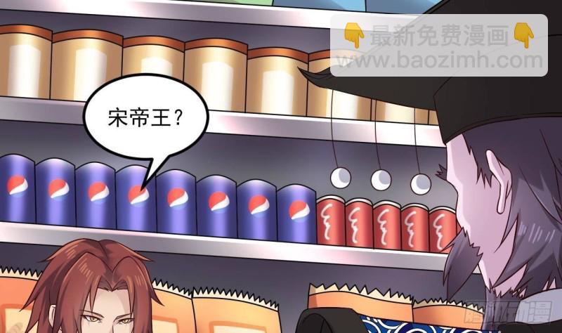 地府開發商 - 第216話 塵埃落定？(1/2) - 4