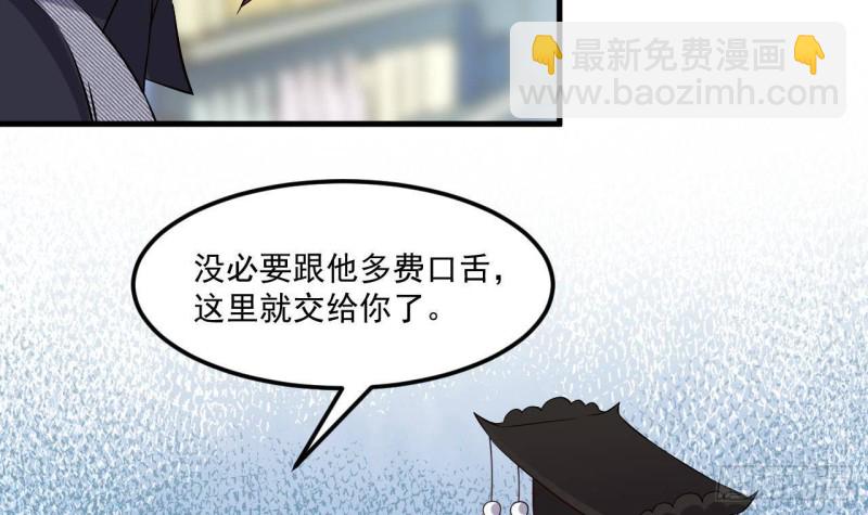 地府開發商 - 第216話 塵埃落定？(1/2) - 3