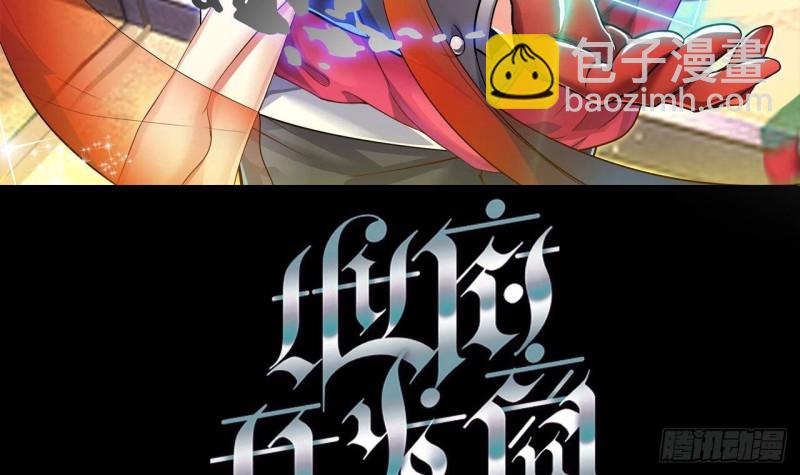 地府開發商 - 第216話 塵埃落定？(1/2) - 3