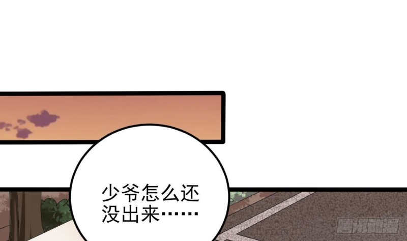 地府開發商 - 第216話 塵埃落定？(1/2) - 7