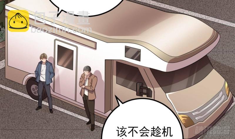 地府開發商 - 第216話 塵埃落定？(1/2) - 8