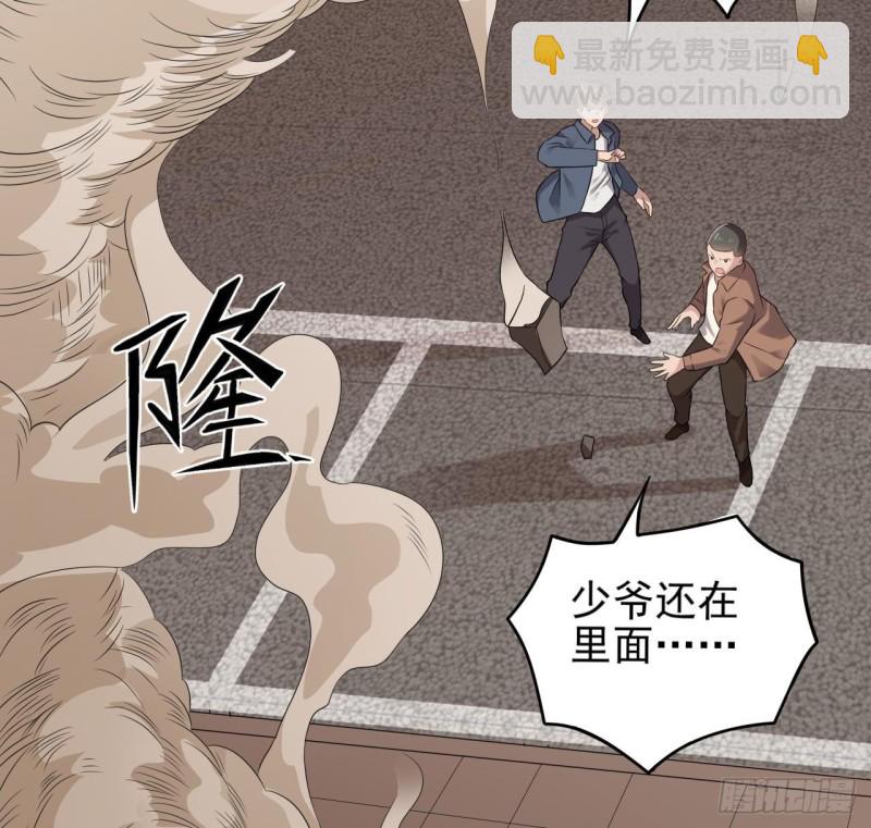 地府開發商 - 第216話 塵埃落定？(1/2) - 1