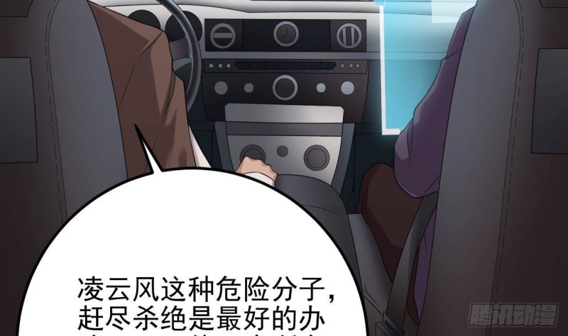 地府開發商 - 第216話 塵埃落定？(1/2) - 4