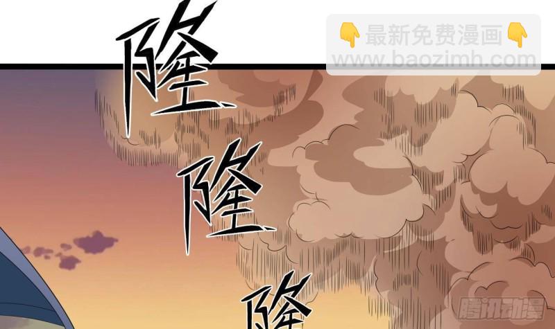 地府開發商 - 第216話 塵埃落定？(2/2) - 1