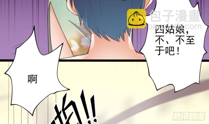 地府開發商 - 第218話 聯姻？！ - 1