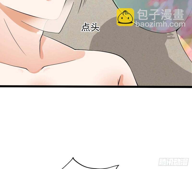 地府開發商 - 第218話 聯姻？！ - 7