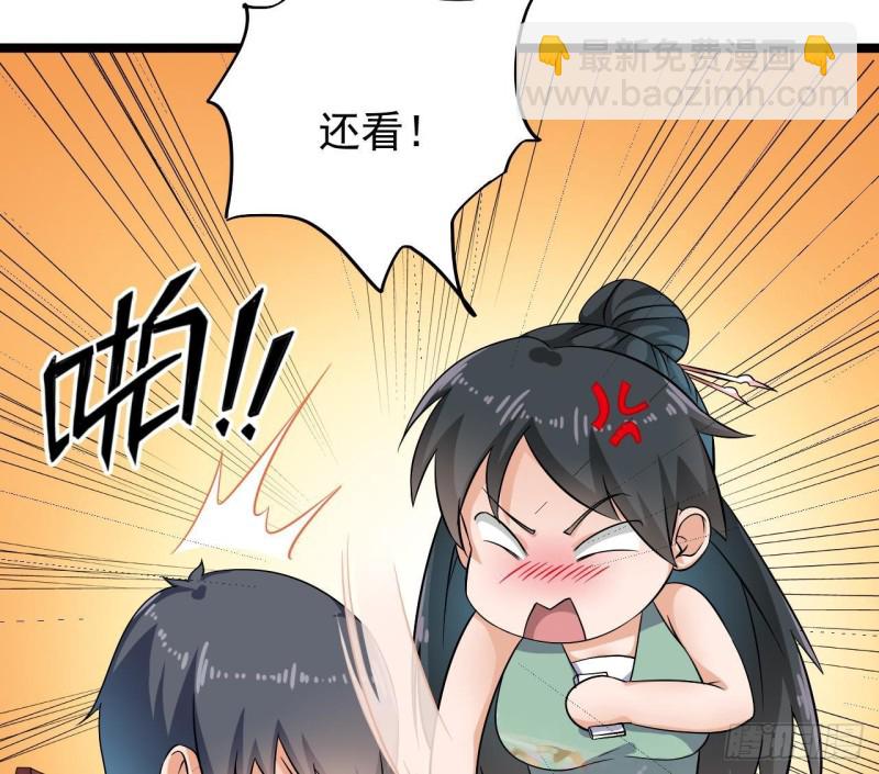 地府開發商 - 第218話 聯姻？！ - 1