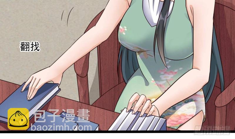 地府開發商 - 第218話 聯姻？！ - 2