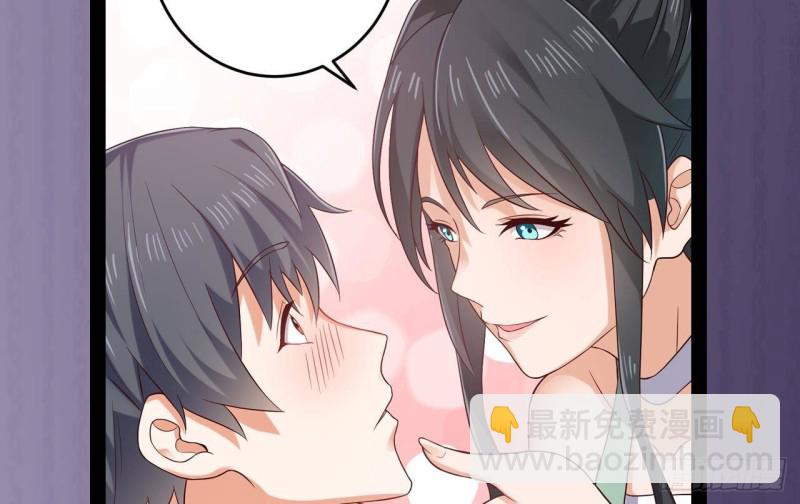 地府開發商 - 第218話 聯姻？！ - 4