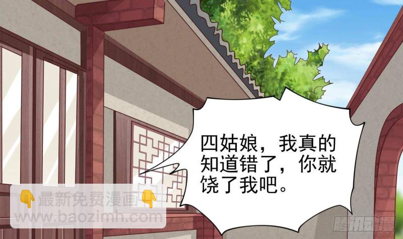 地府開發商 - 第218話 聯姻？！ - 6