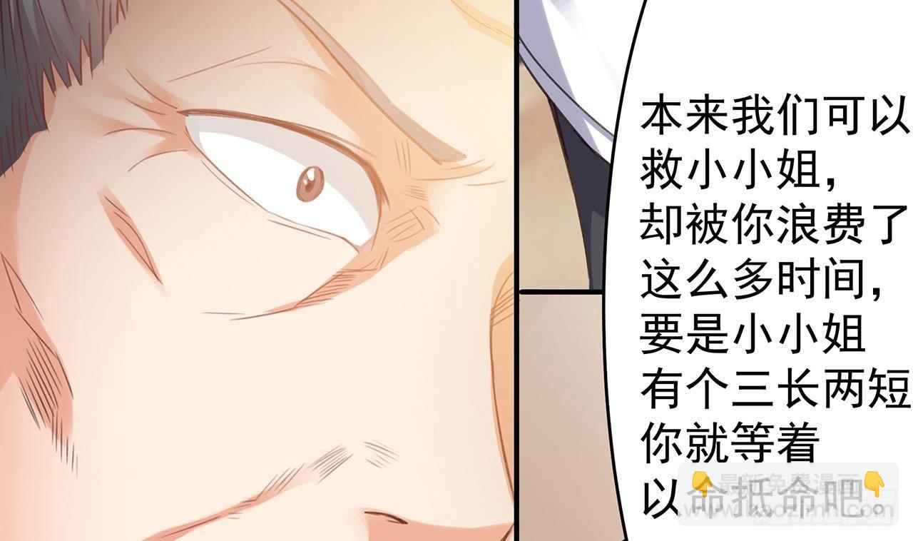 地府開發商 - 第22話 我的命是他救的(1/2) - 6