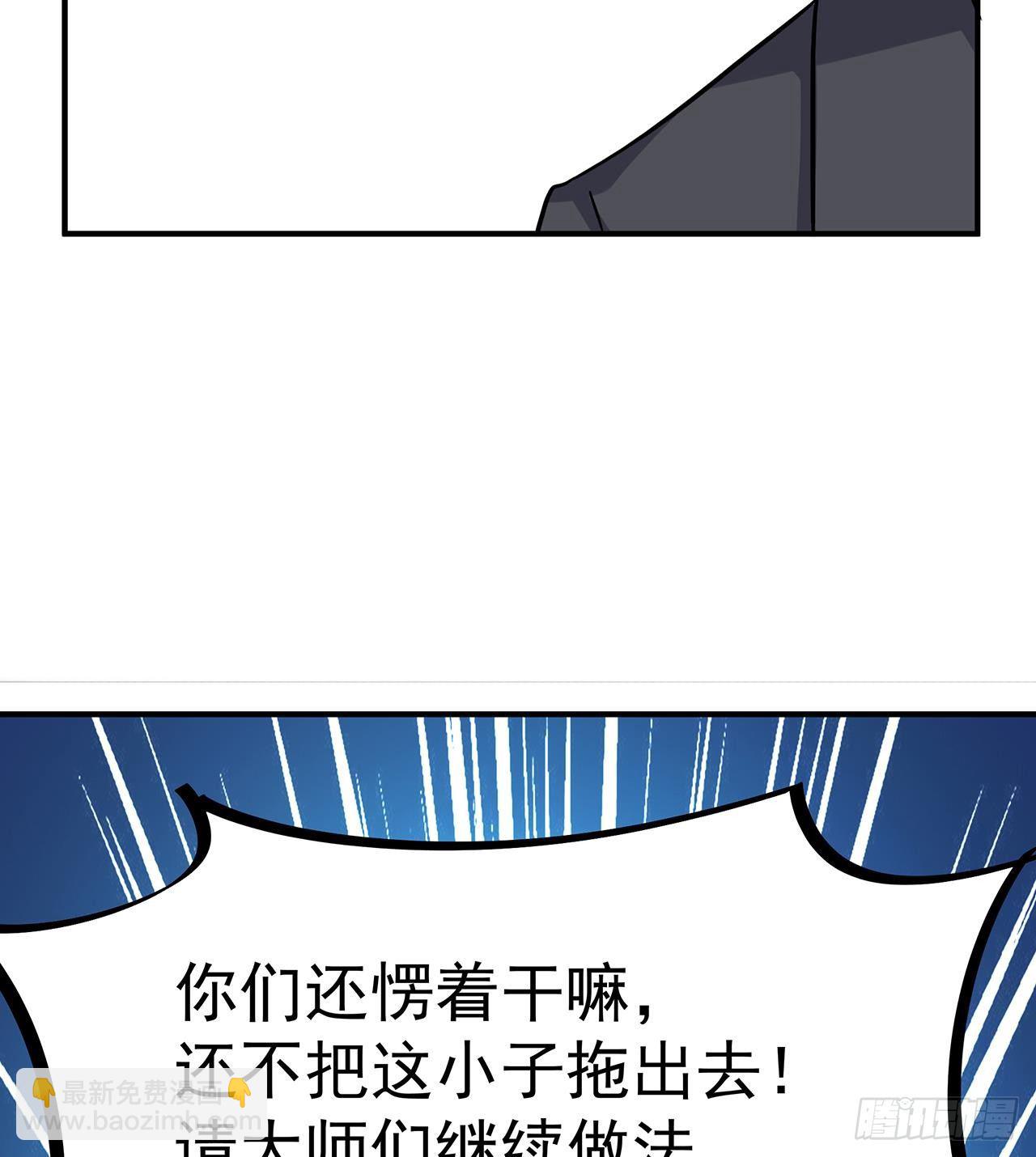 地府開發商 - 第22話 我的命是他救的(1/2) - 1