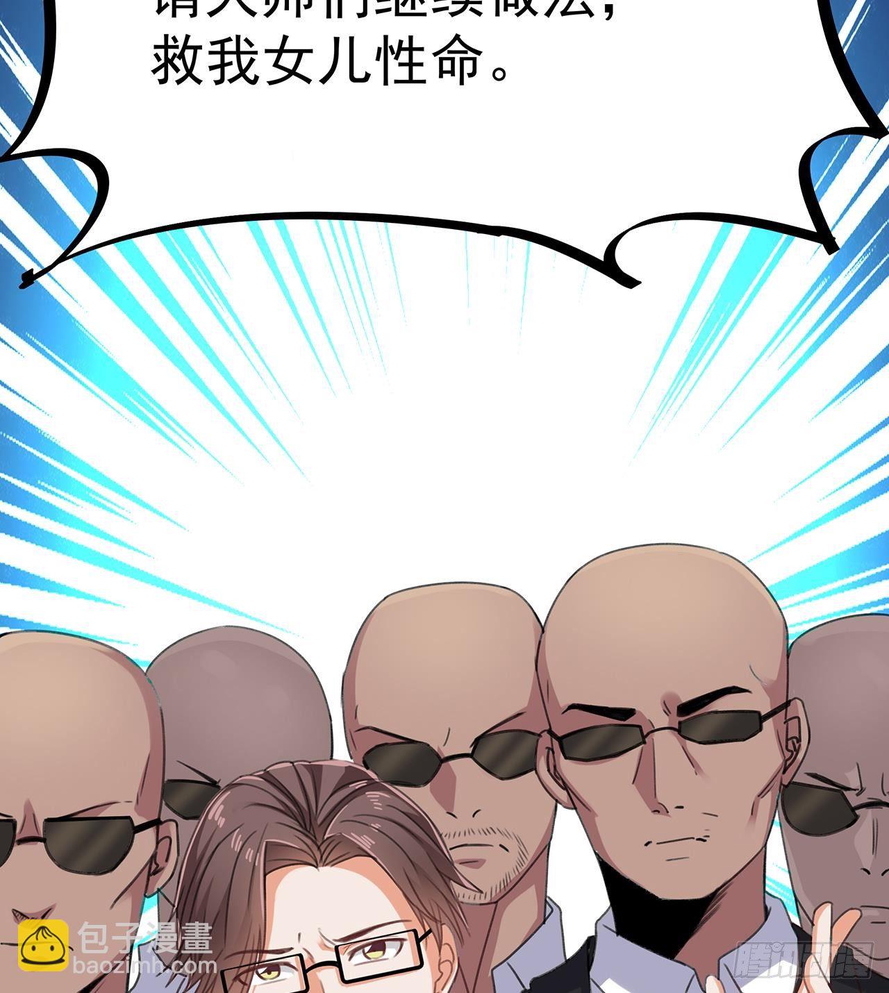 地府開發商 - 第22話 我的命是他救的(1/2) - 2