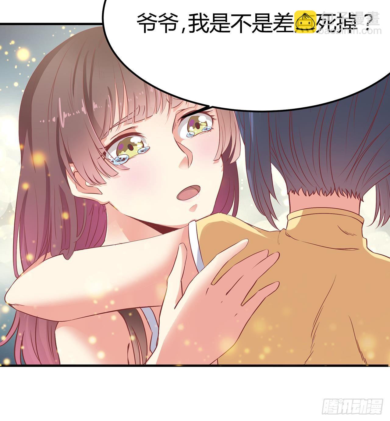 地府開發商 - 第22話 我的命是他救的(1/2) - 5