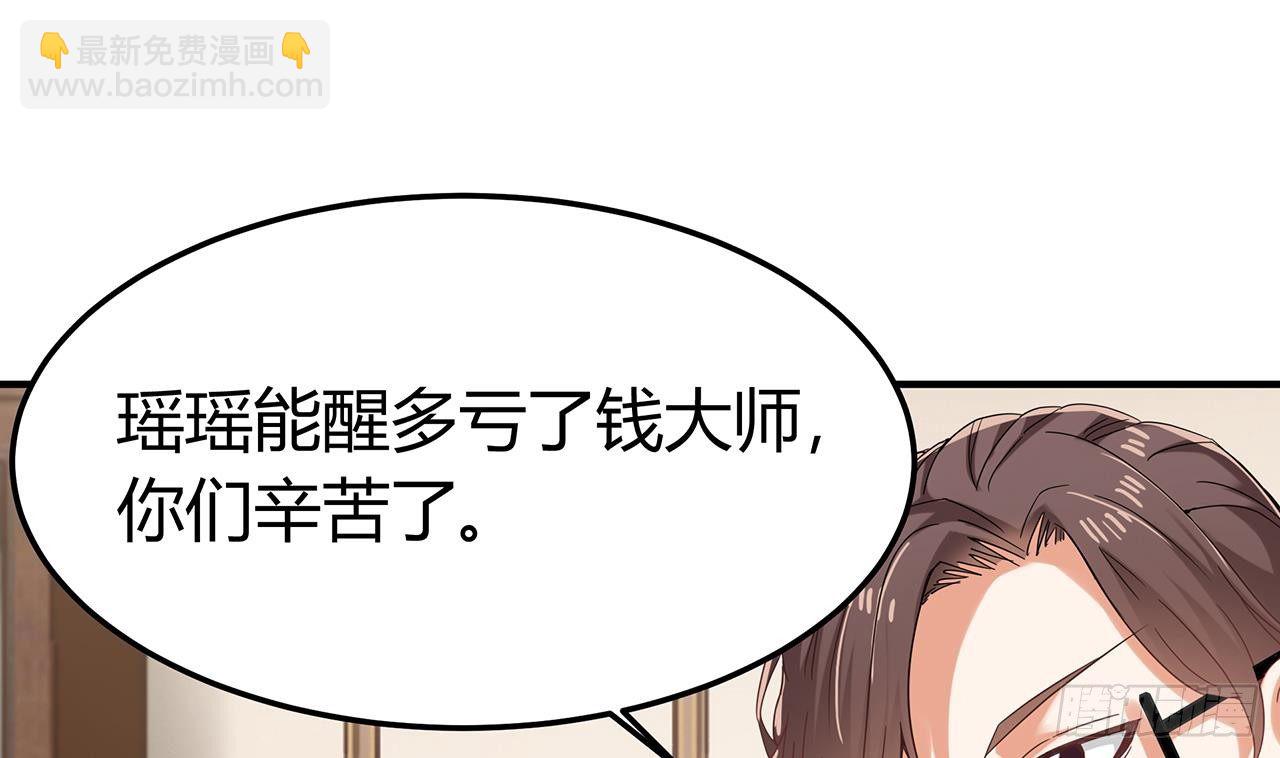 地府開發商 - 第22話 我的命是他救的(1/2) - 6