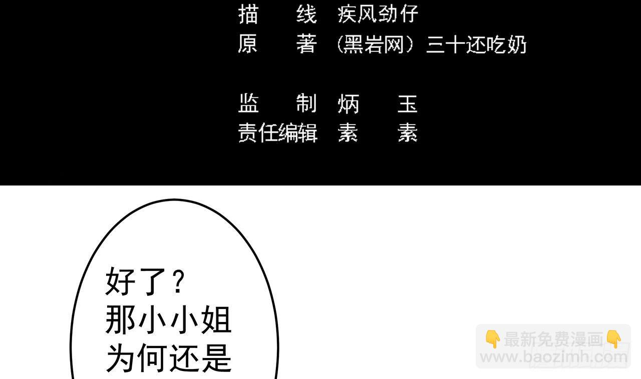 地府開發商 - 第22話 我的命是他救的(1/2) - 5