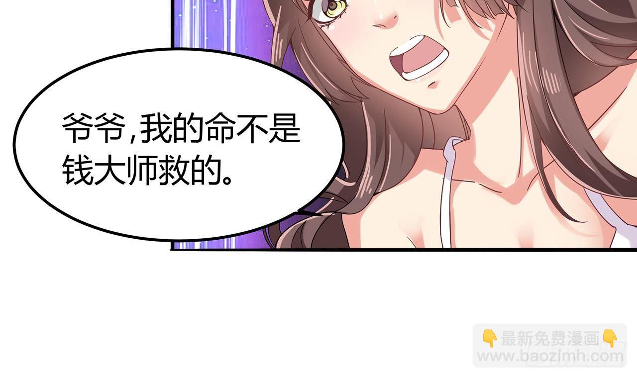 地府開發商 - 第22話 我的命是他救的(2/2) - 5