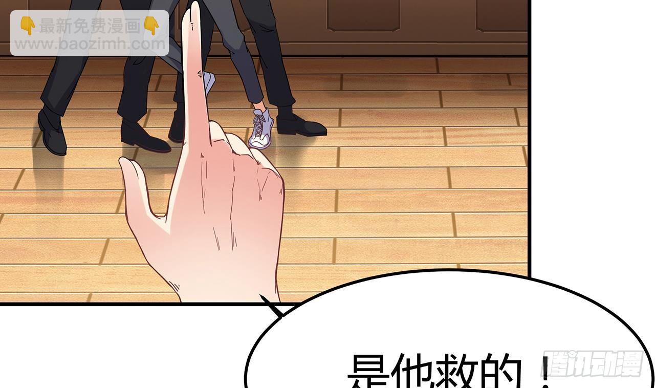 地府開發商 - 第22話 我的命是他救的(2/2) - 1