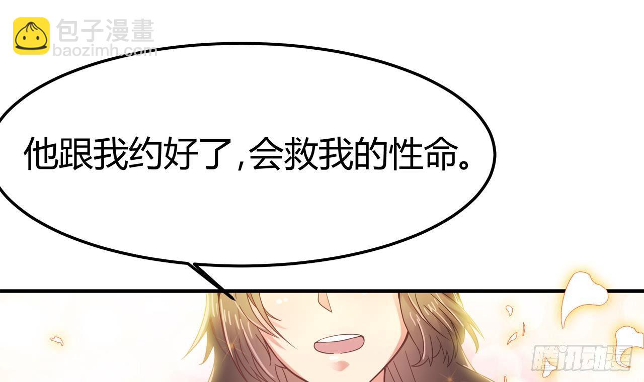 地府開發商 - 第22話 我的命是他救的(2/2) - 5